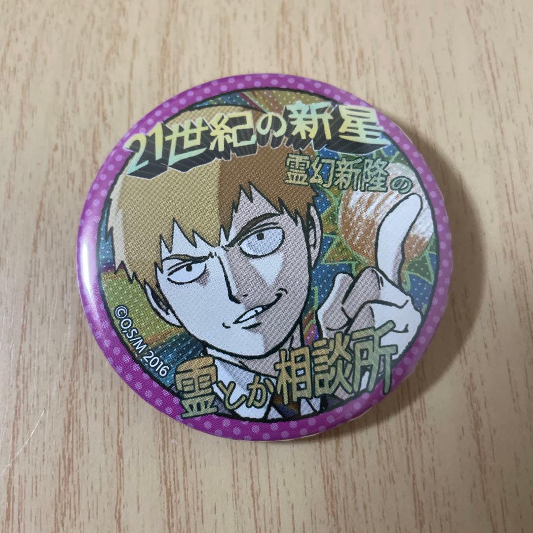 モブサイコ100 霊幻新隆 キャラバッジコレクション 全8種 コンプ セット