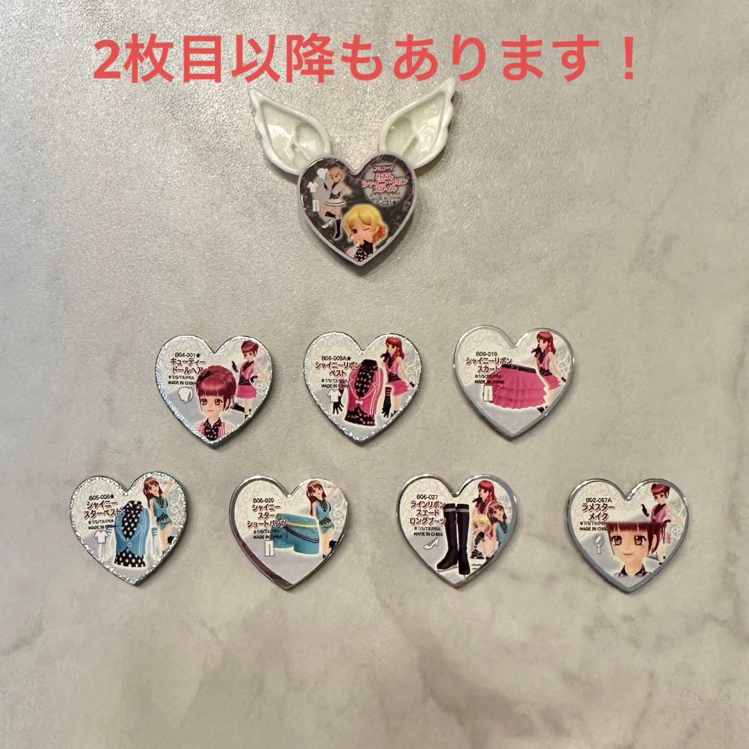 プリティーリズム プリズムストーン MARs コーデセット - メルカリ