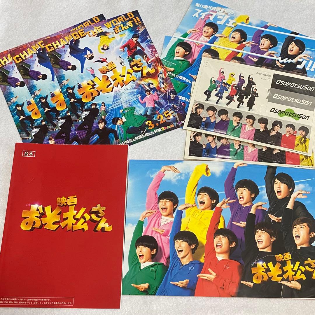 みみ Man LIVE DVD 滝沢歌舞伎 おそ松さん まとめ売り