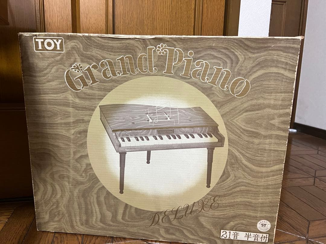 【昭和レトロ 希少】ピアノ おもちゃ グランドピアノ イノウエ　カワイ