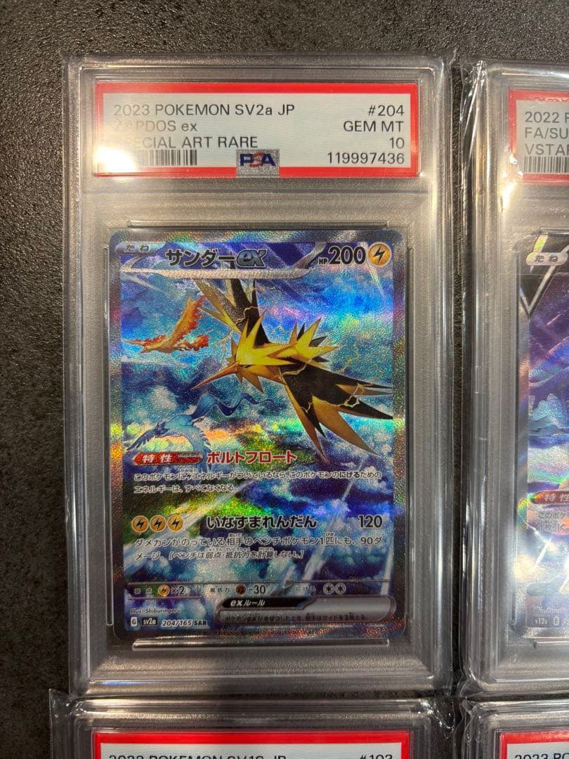 早い者勝ち！！psa10 2点セット　ミライコライは連番！