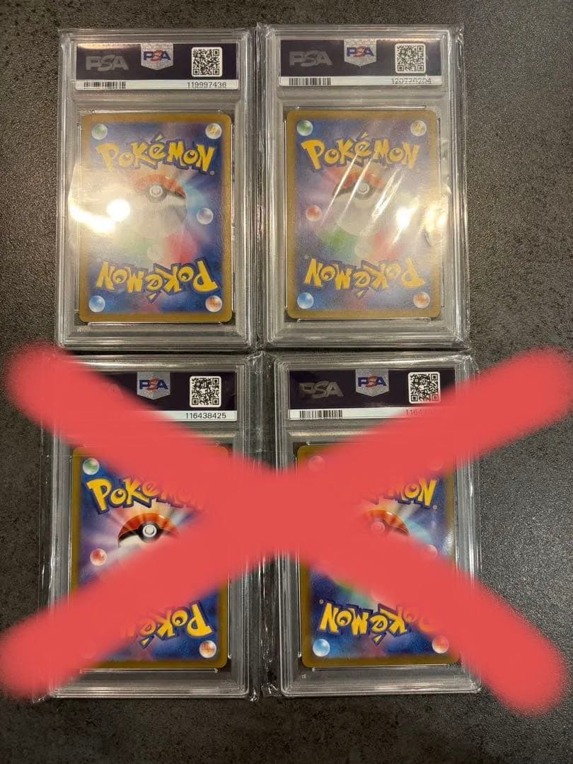 早い者勝ち！！psa10 2点セット　ミライコライは連番！