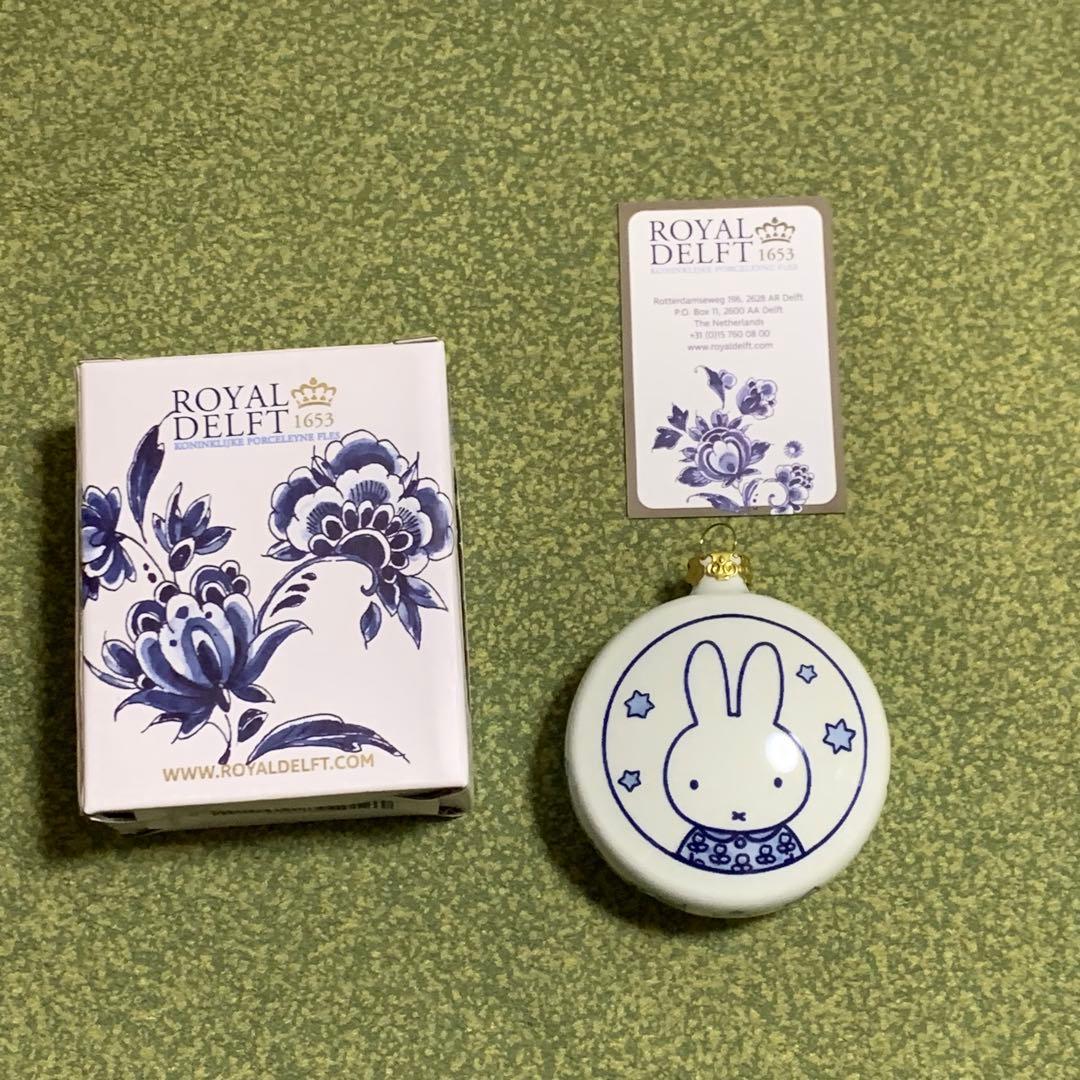 万博 EXPO2025 オランダ ミッフィー オーナメント デルフト ノーマル