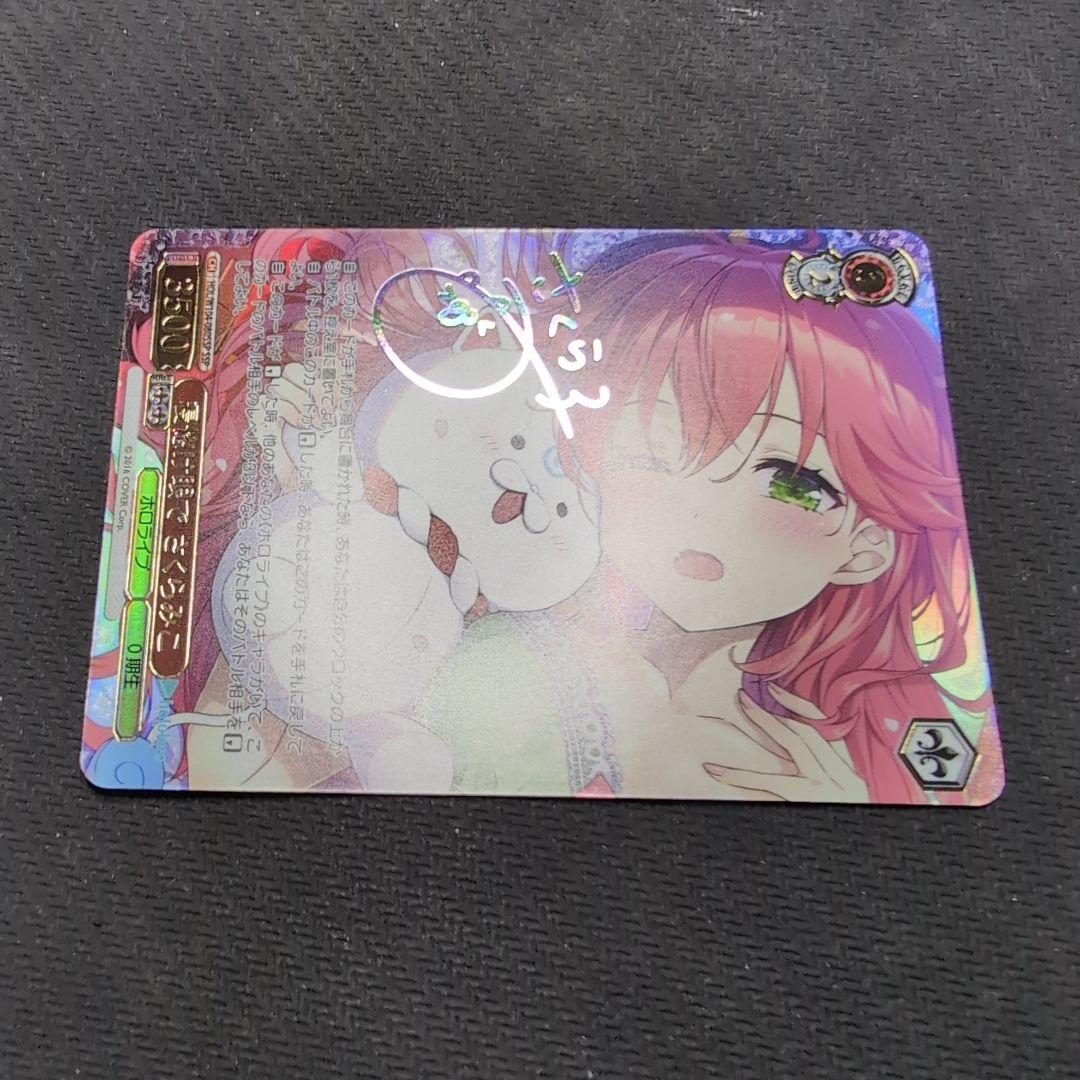 ヴァイス　ホロライブvol.2　さくらみこ　SSP