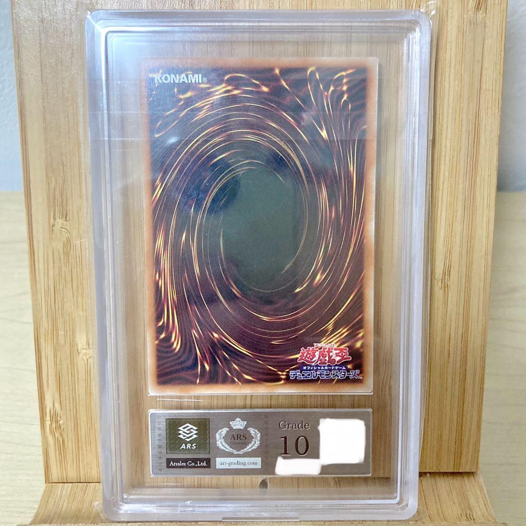 滅びの黒魔術師 TTP1-JP001 プリシク 2025 ARS10 鑑定書付き