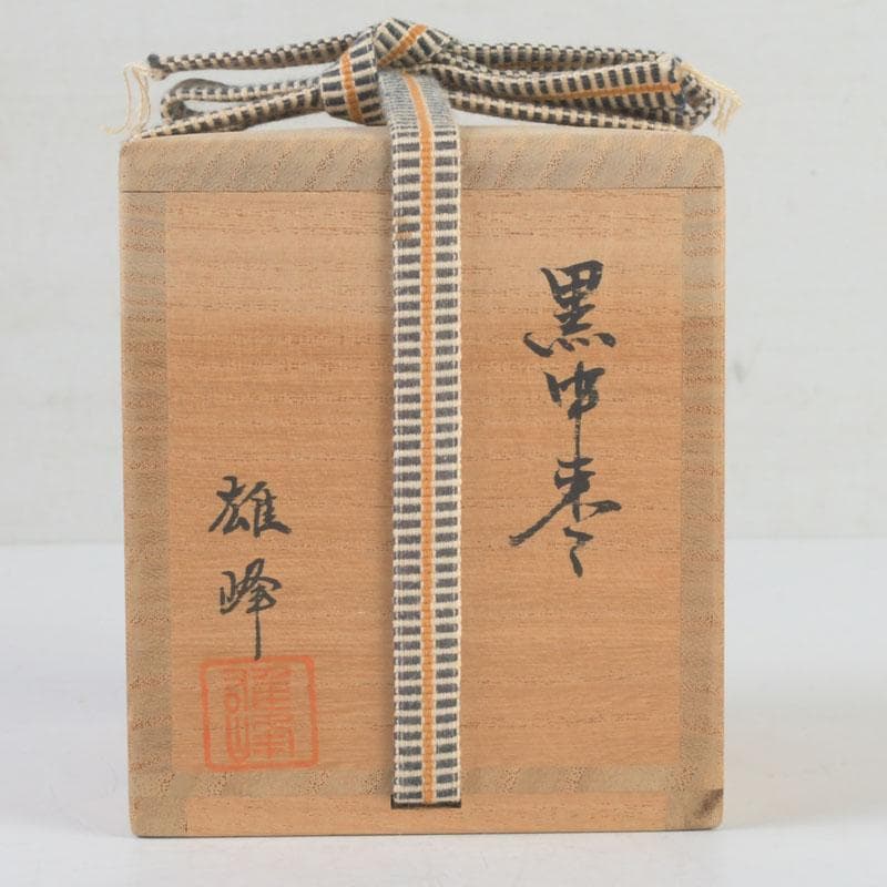 茶道具 山中塗 坂下雄峰作 黒中棗 共箱 V 9829 - メルカリ