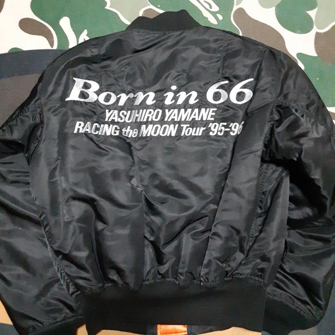 1995年 山根康広 Born in 66 MA-1フライトジャケット
