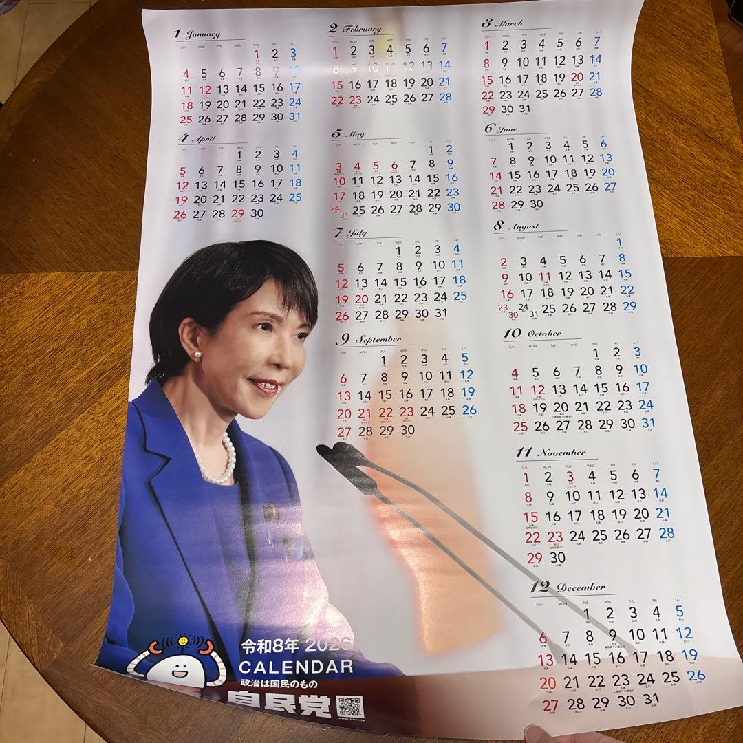 2026年 自民党 ポスター カレンダー 高市早苗 首相 日本 サナエ - メルカリ