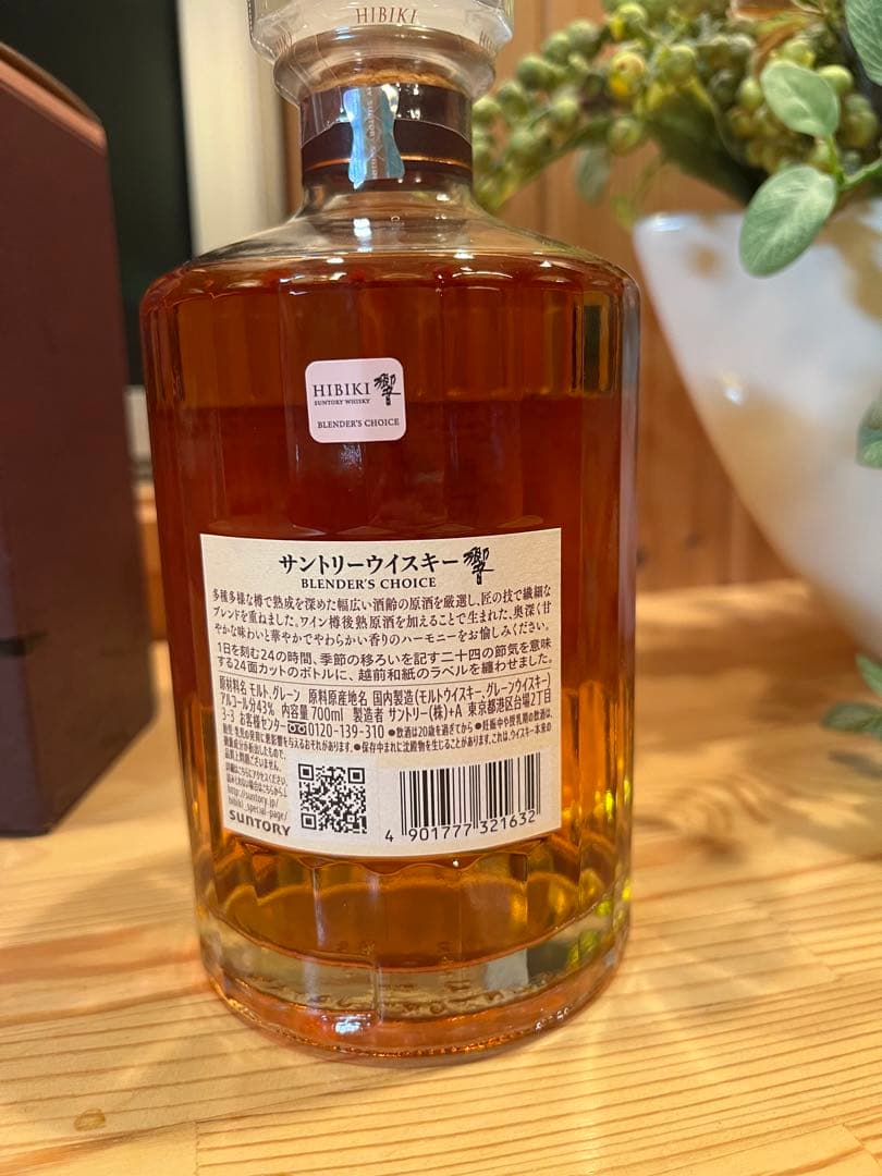 未開栓/サントリーウイスキー/インペリアル/クリスタルボトル/AG19