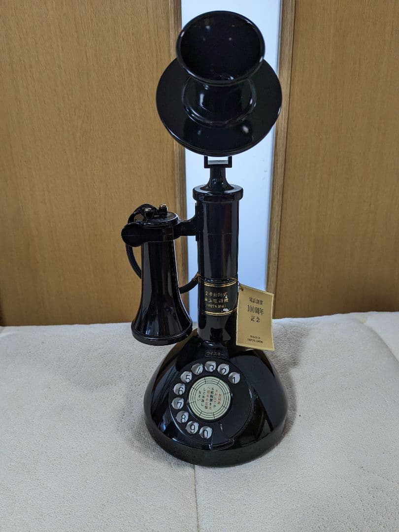 A966-1/サントリー響/電話創業100周年記念/2号自動式卓上電話機ボトル/