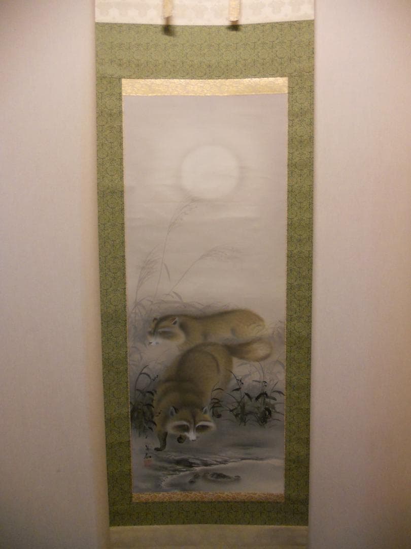 掛け軸 山田昇仙 『 狸之図 』 中島清堂 識箱 絹本 希少 茶道具 掛軸