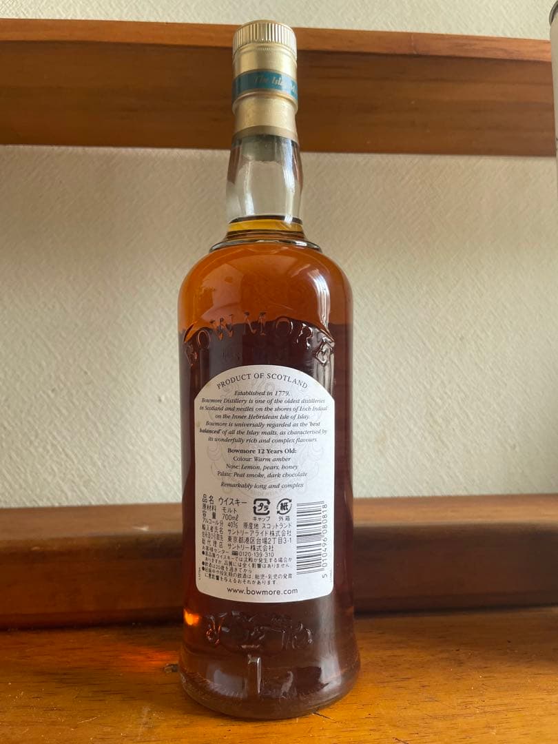 ボウモア12年 40% 700ml カモメラベル 古酒