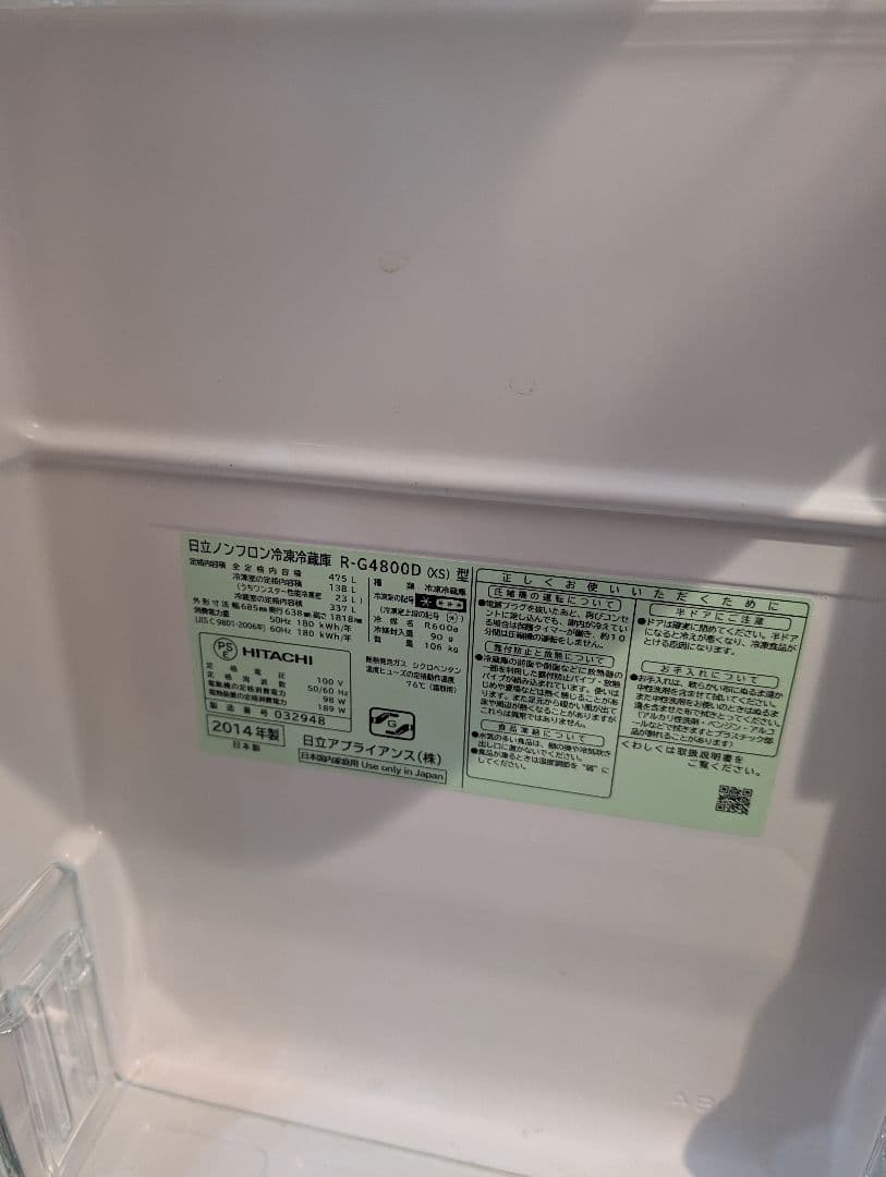 [まかるな]良品！HITACHI R-G4800D(XS)