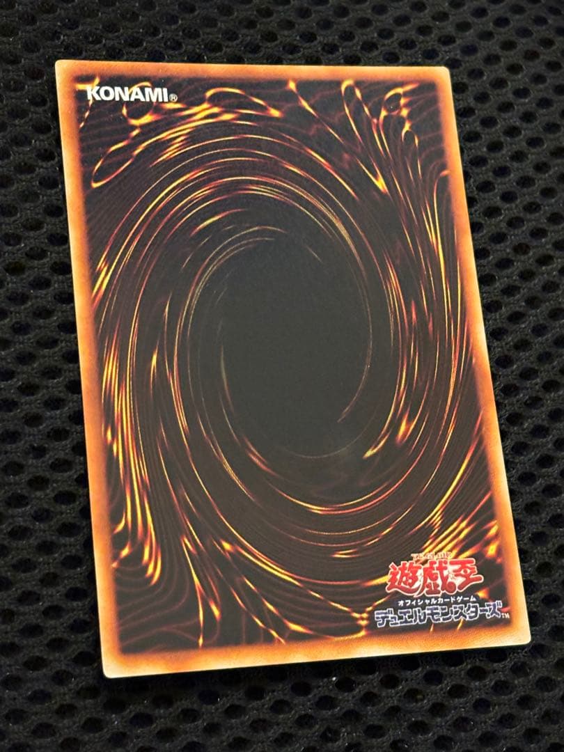 t*3様 極美品　究極完全態グレート・モス　レリーフ　遊戯王