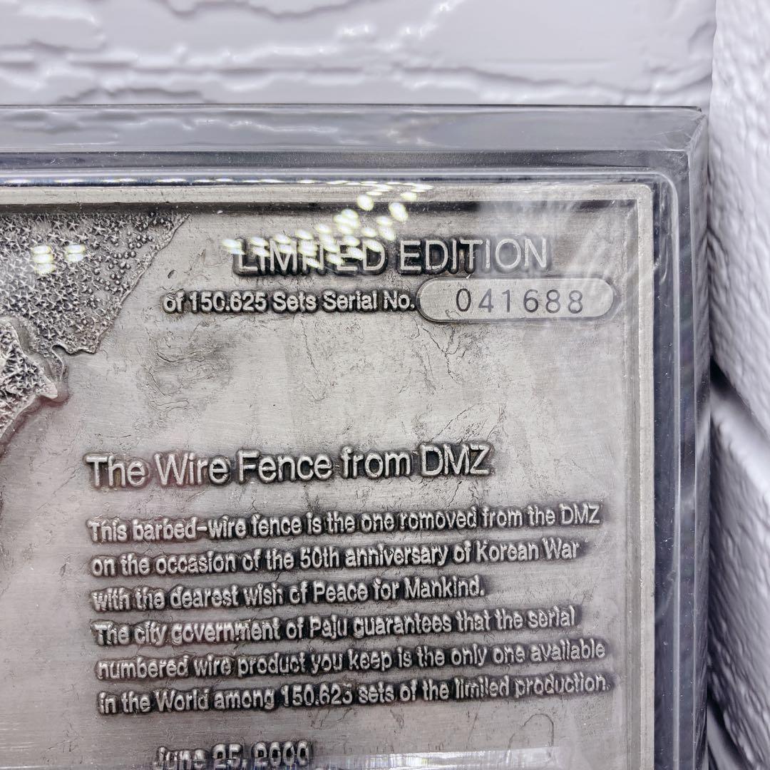 DMZ鉄条網シリアルナンバー入り