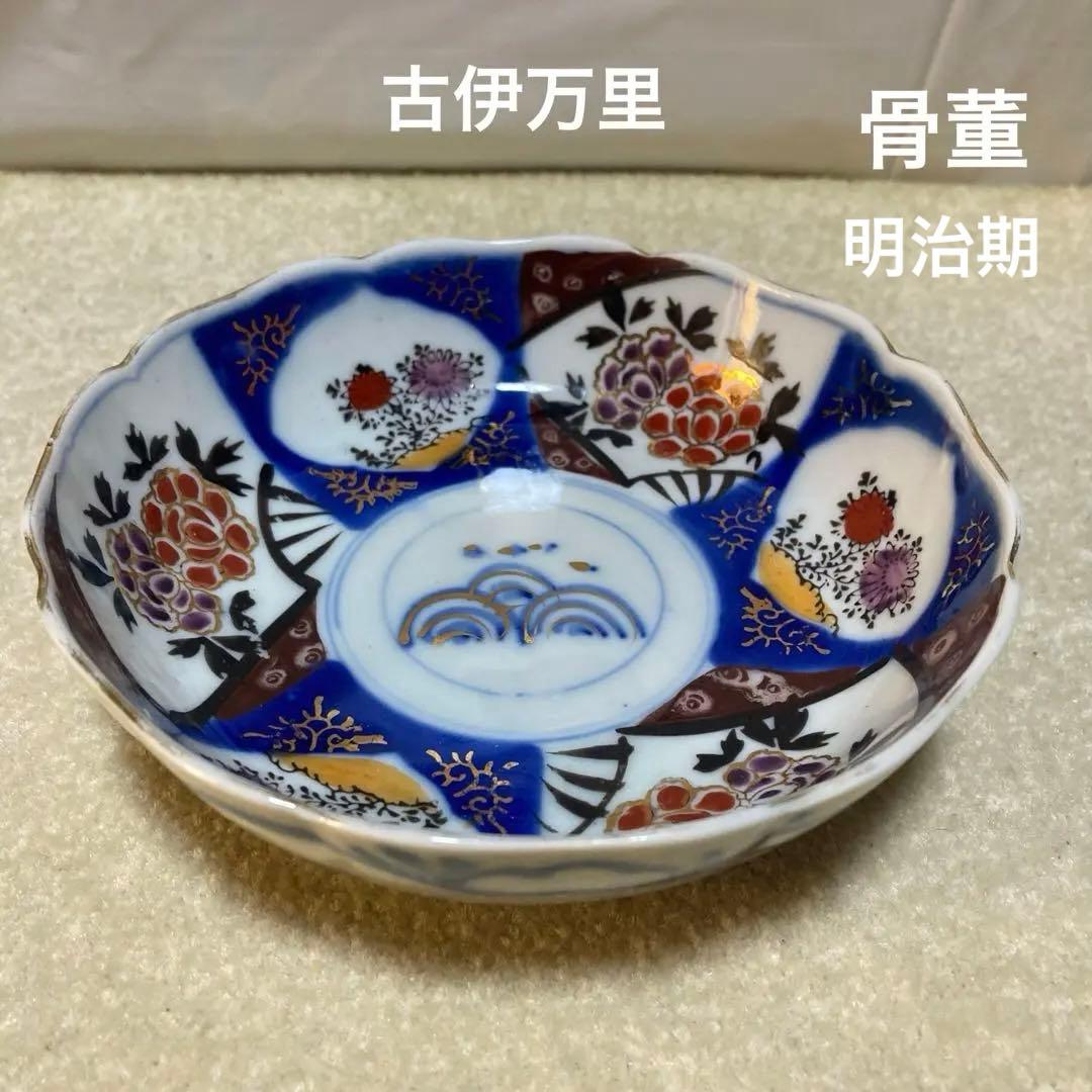 骨董 明治期 古伊万里 色絵金彩 花文様 青海波 なます皿 和食器 中鉢