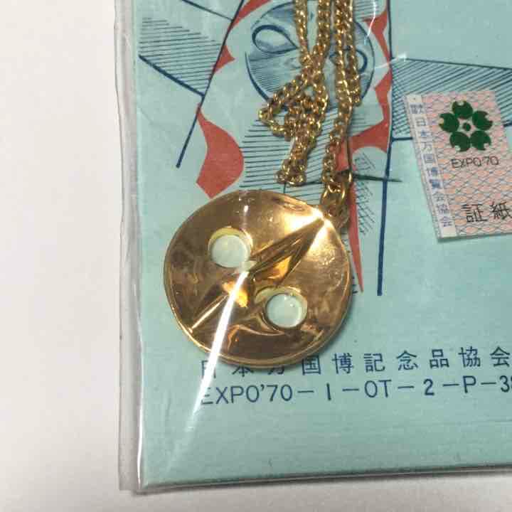 未開封 当時品 太陽の塔 ネックレス チャーム ペンダントトップ 日本万博 H