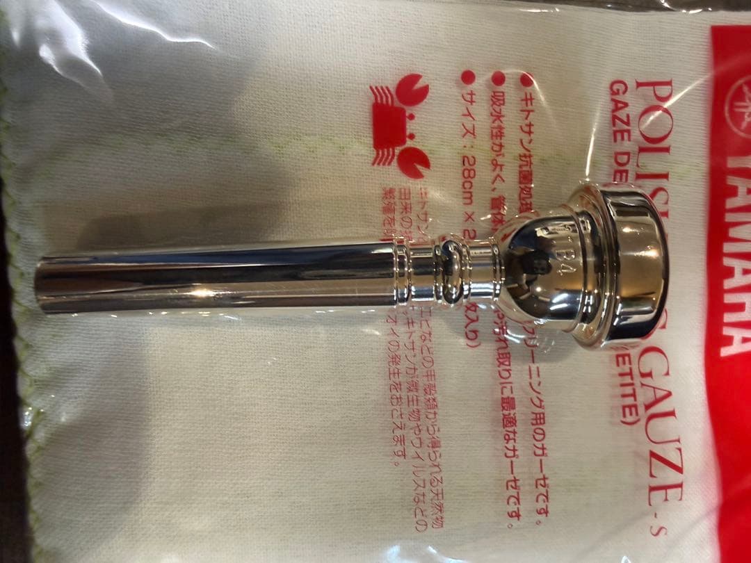 【美品】YAMAHA トランペット　YTR-4335GSⅡ【使用少】