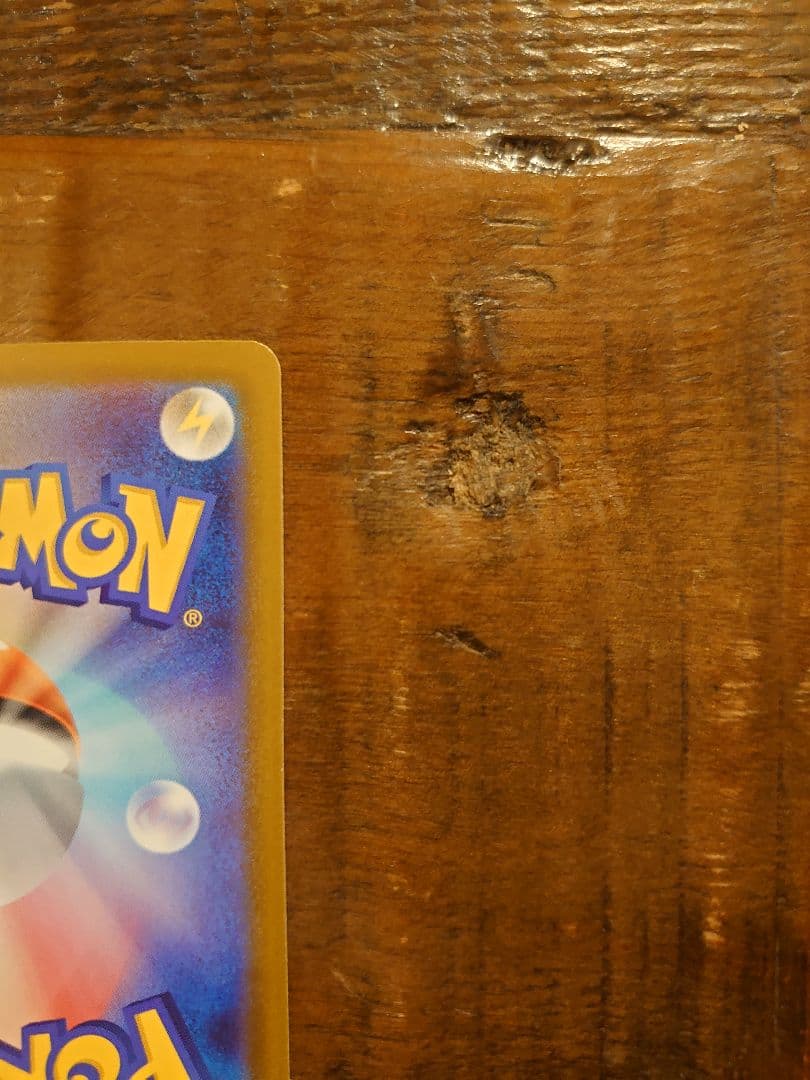 w*w様 メガリザードンX INFERNO X MA 魂抜けエラーカード