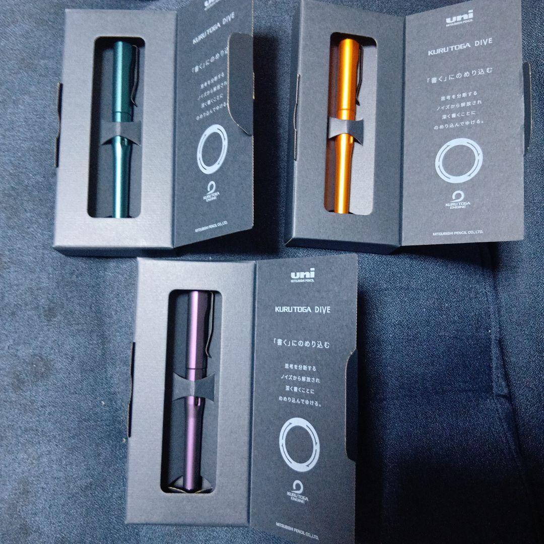 新品未使用クルトガダイブ3色セット KURUTOGA DIVE 三菱鉛筆