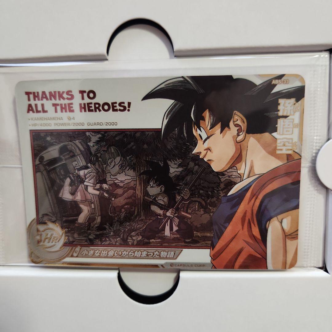 スーパードラゴンボールヒーローズ 孫悟空 abs-33 ABS-33 孫悟空