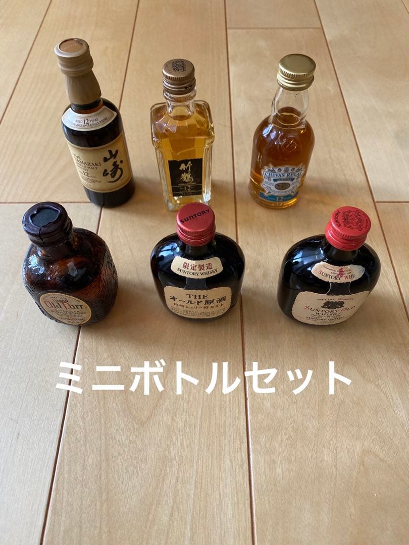 山崎12年】【竹鶴12年】など ウイスキー ミニボトルセット ウイスキー