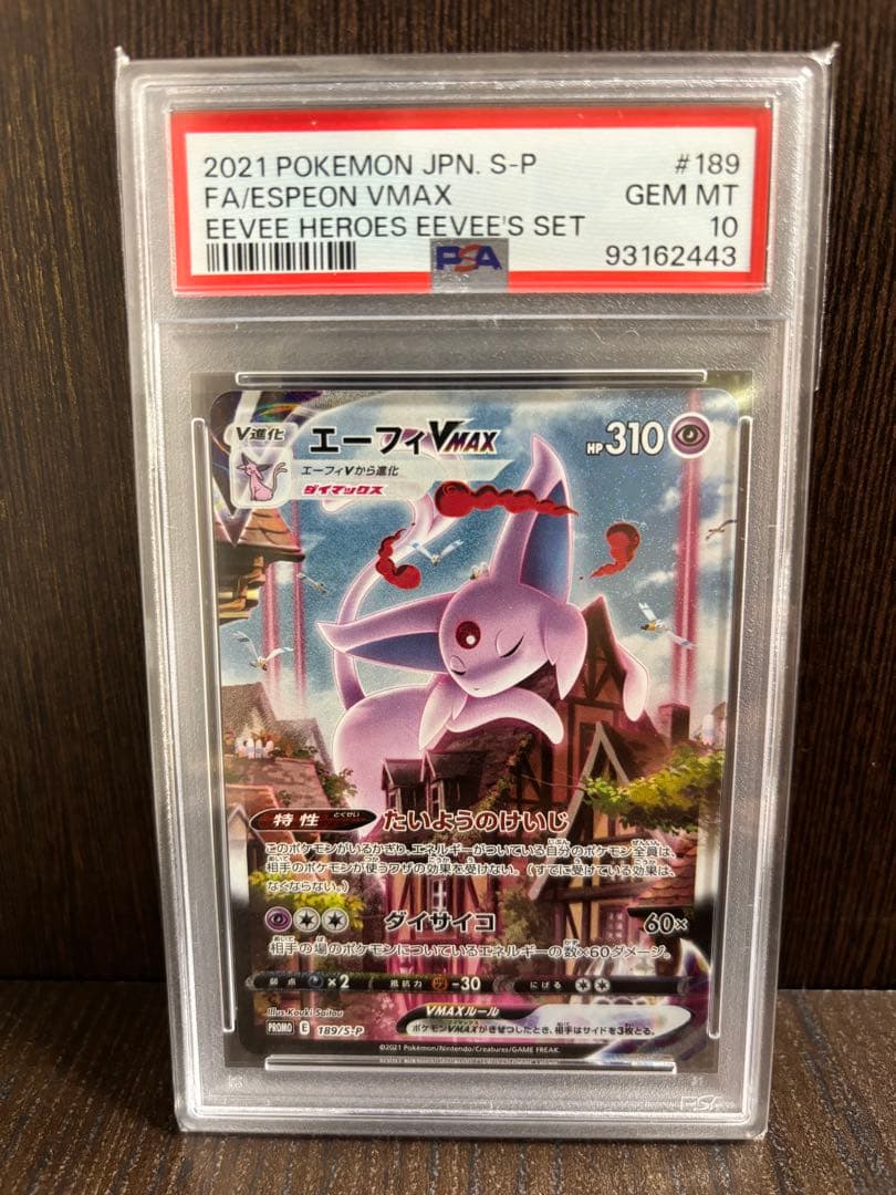 PSA10】エーフィVMAX PROMO 189/S-P