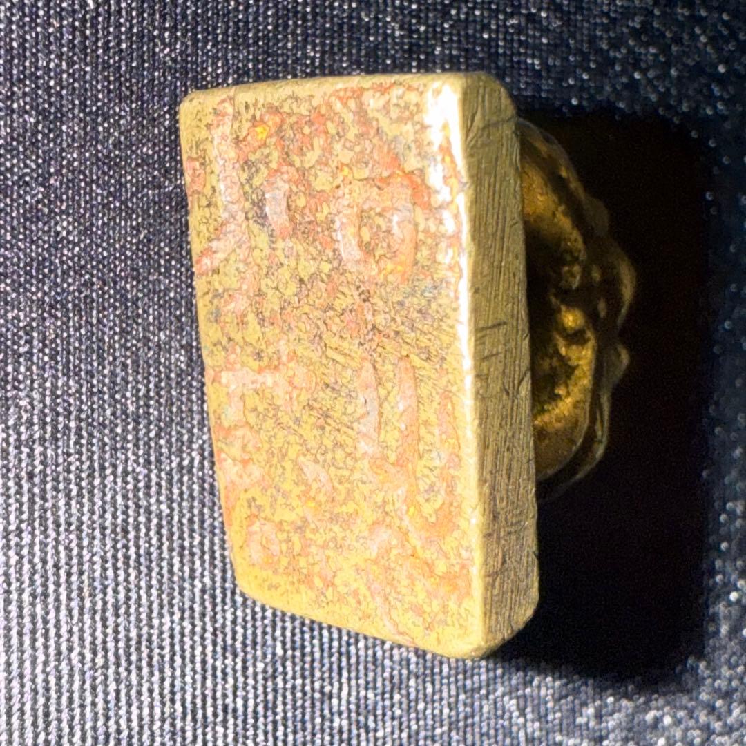 古印 中国 日本 真鍮製 金印様形状 抽象動物 文字あり 希少