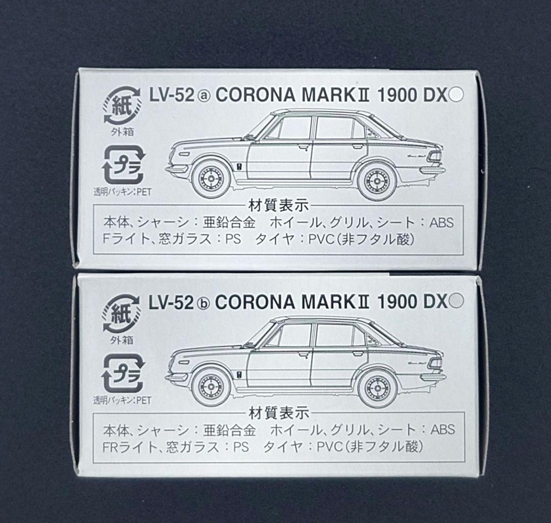 【新品】TOMICALIMITEDVINTAGE コロナMARKⅡ1900DX。