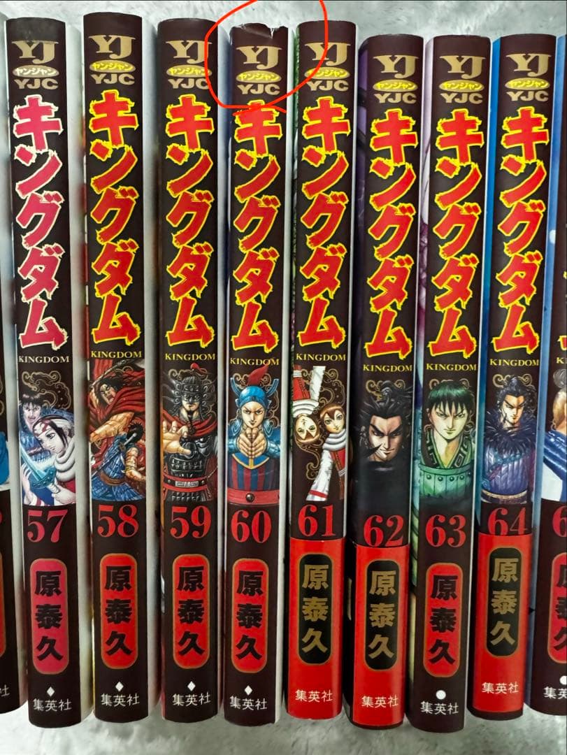 コミック キングダム 45〜74巻