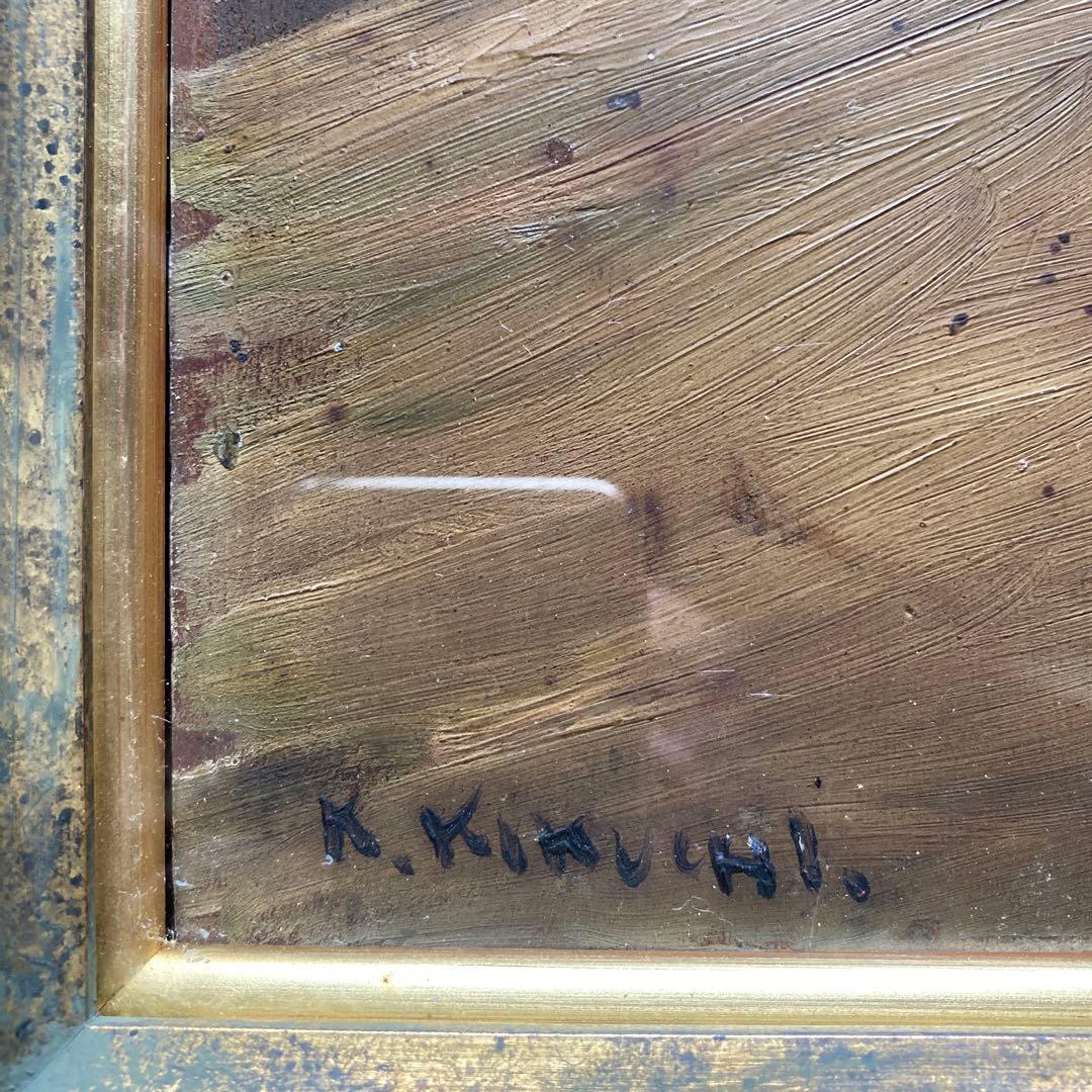 ＫKikuchi菊の花油絵静物画　額￼48.5×39.2×5絵33×23.5cm