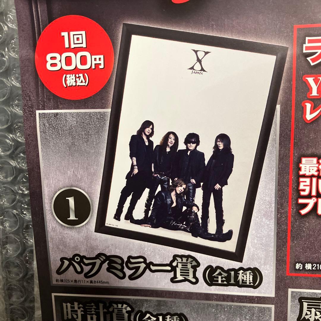 未使用品】 ローソン X JAPAN くじ パブミラー賞 XJAPANクジ パブミラー賞