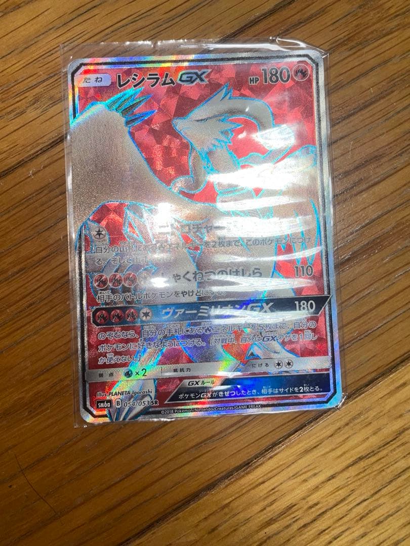 ポケモンカード 9枚セット