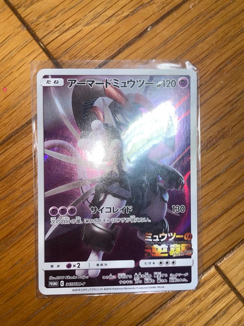 ポケモンカード 9枚セット