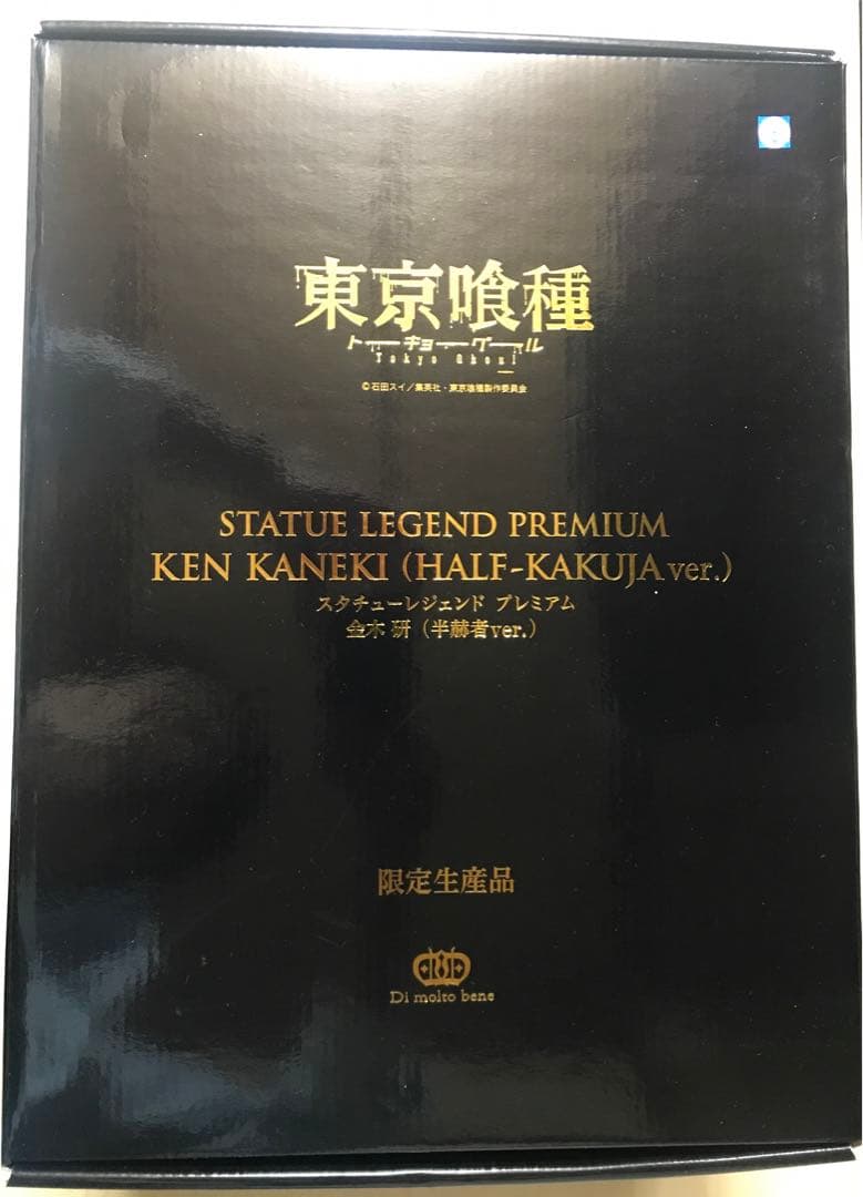 スタチューレジェンド　PREMIUM 東京喰種金木研　半赫者ver.フィギュア