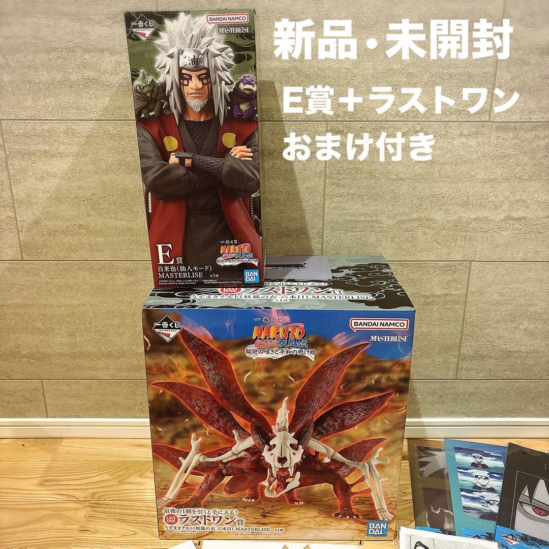新品•未開封】ナルト1番くじE賞自来也＋ラストワン賞、その他オマケ