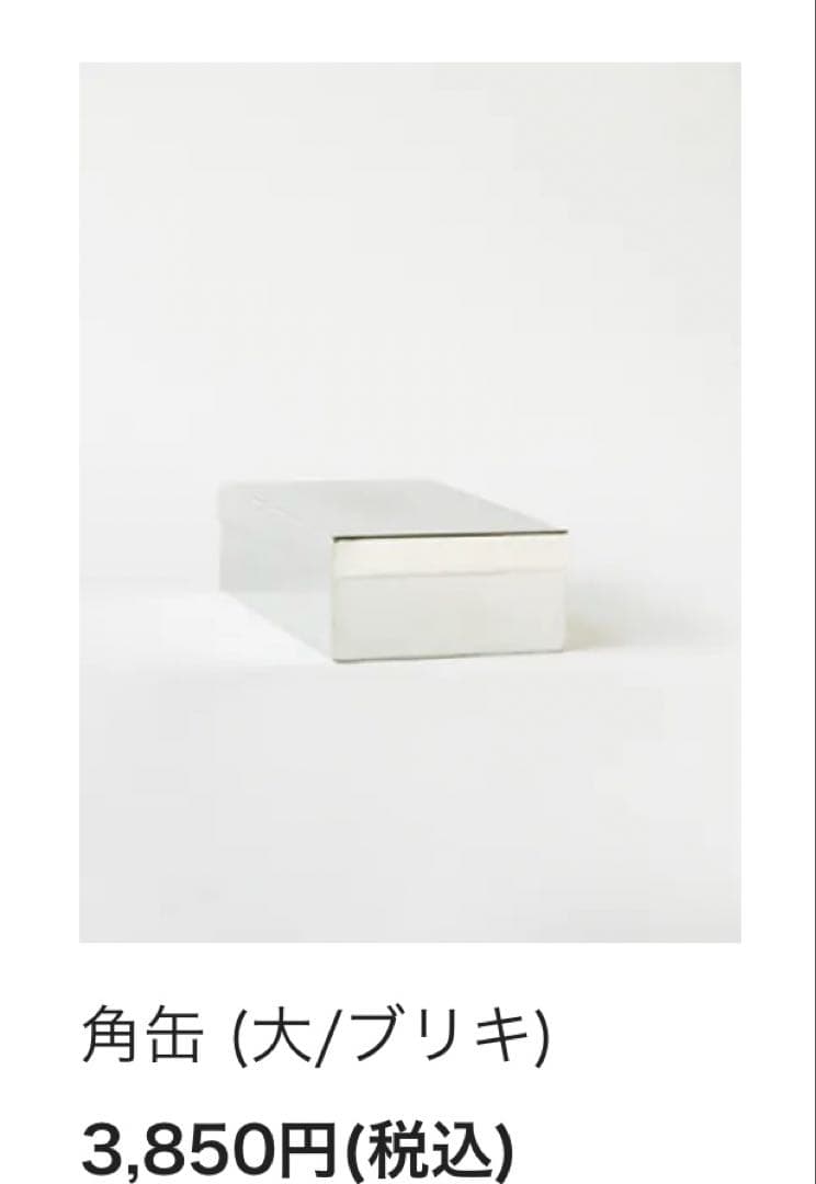 総額10450円◻️ SyuRo シュロ ◻️ブリキ角缶 3点◻️新品未使用