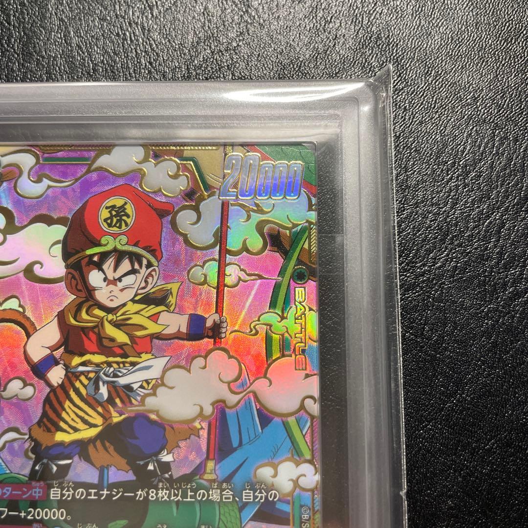 孫悟飯幼年期 scrパラレル ars10