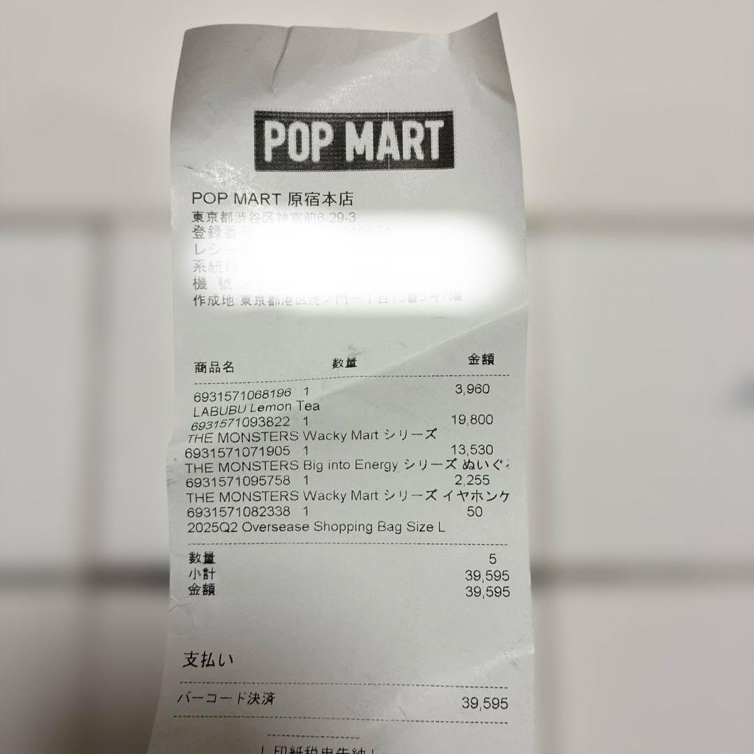 ぬいぐるみ POP MART Big into energy