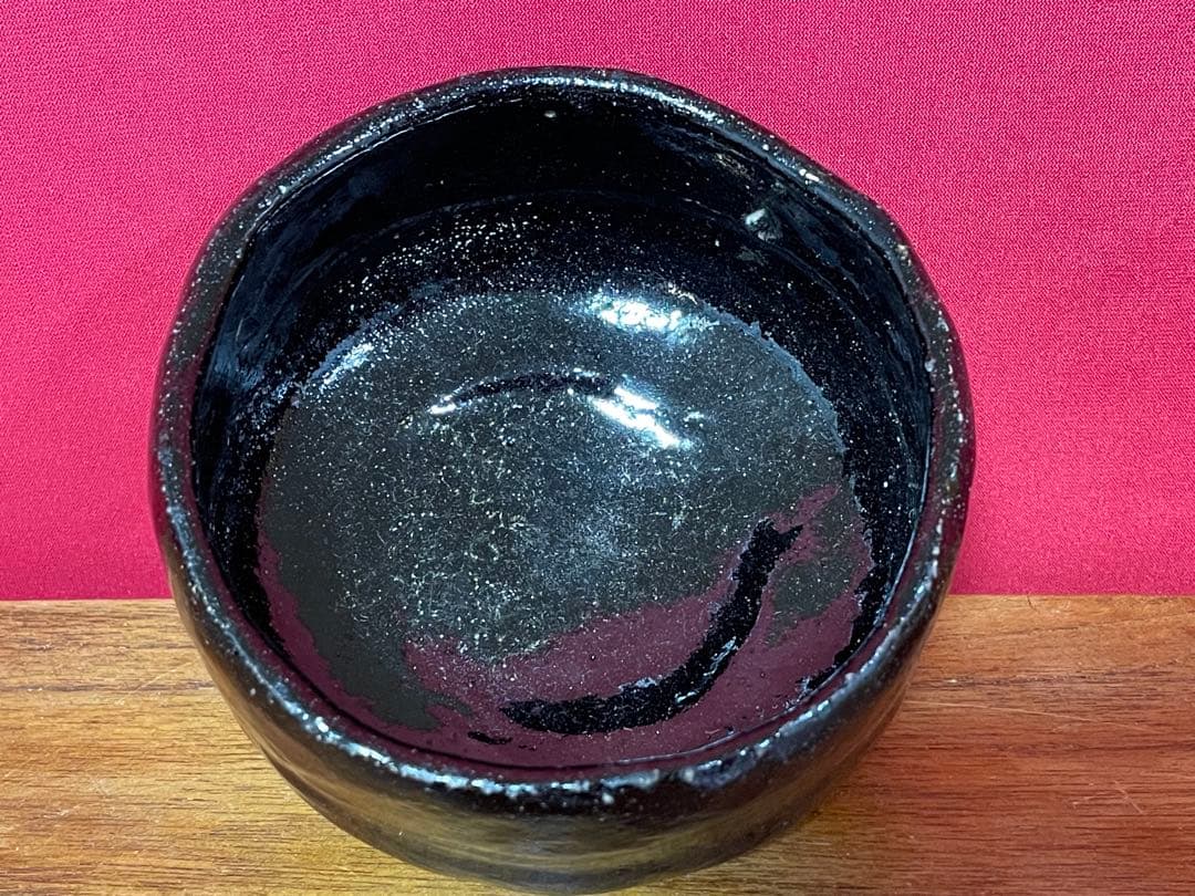 楽吉左衛門 九代 了入 黒茶碗 銘:松風 裏千家十六代