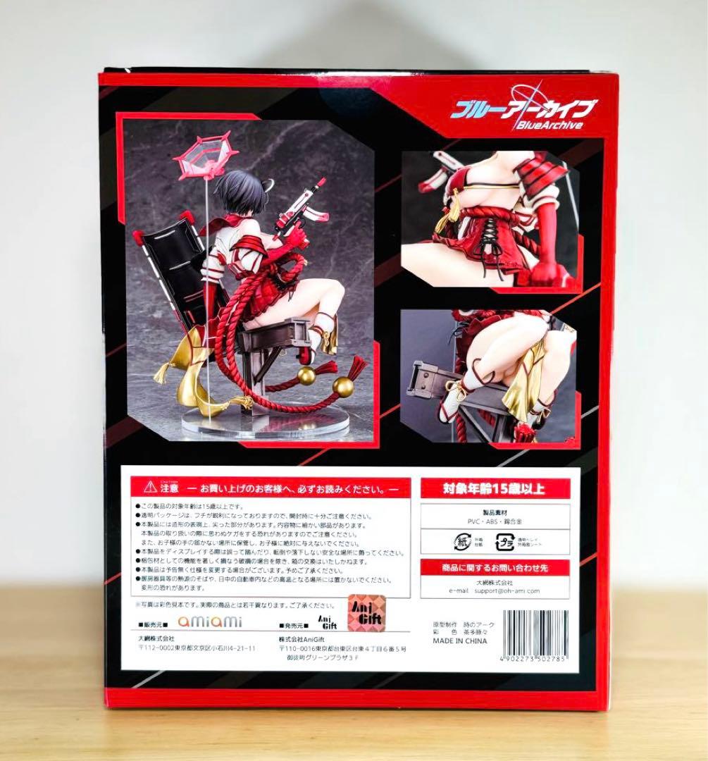ブルーアーカイブ-Blue Archive- 春日ツバキ 1/7完成品フィギュア