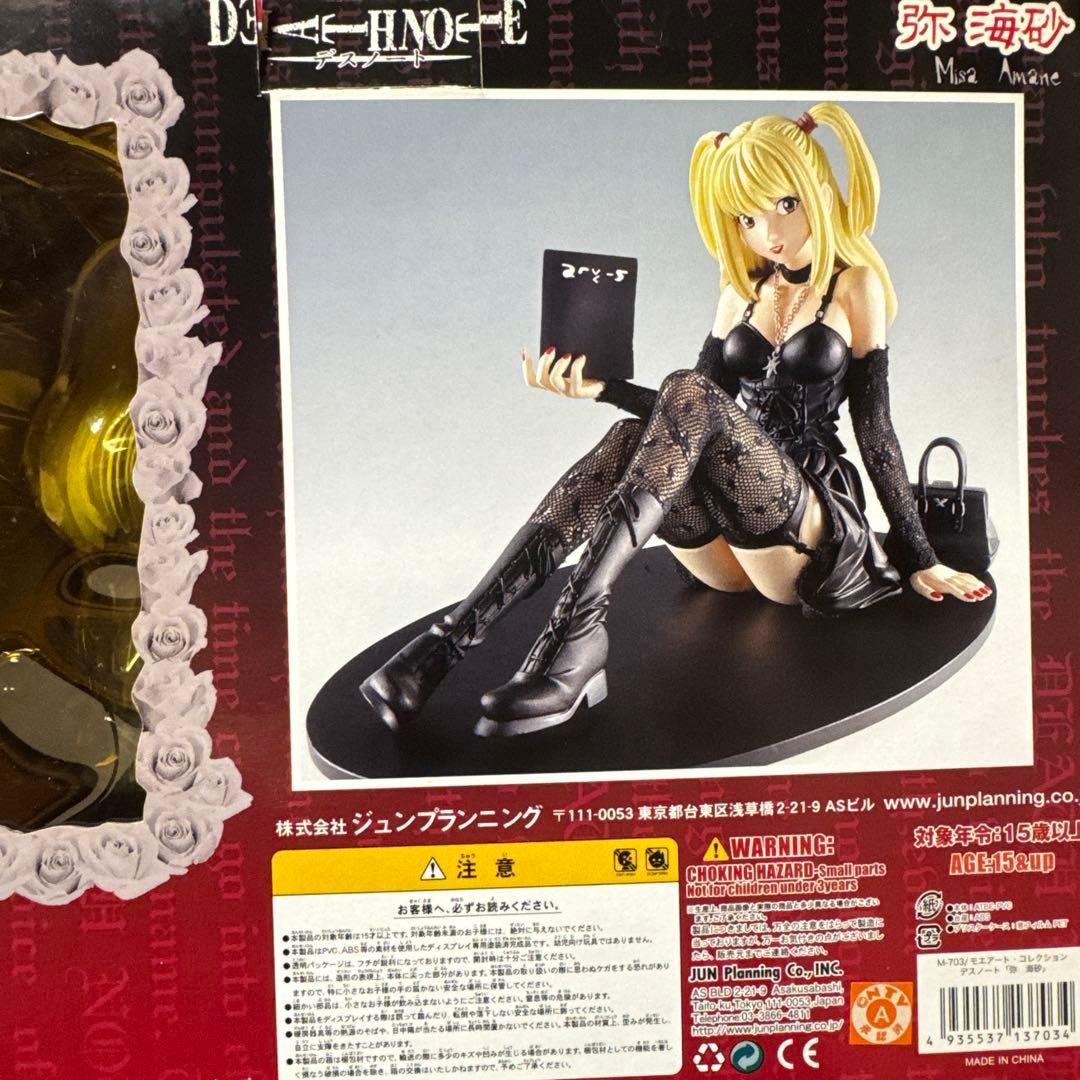 DEATH NOTE アマネミサ フィギュア 大きな鎌を持つ弥海砂のフィギュアも当たる！原作『DEATH NOTE』のDMM