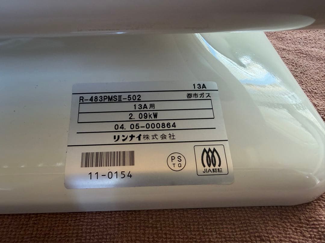 ナカムラ桂子R-483PMSIII-502 都市ガス用