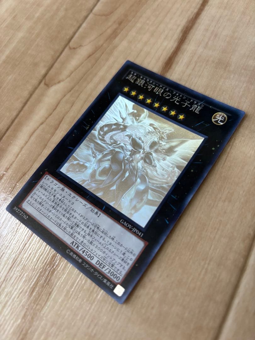 は*と様 遊戯王 ホログラフィックレア セット