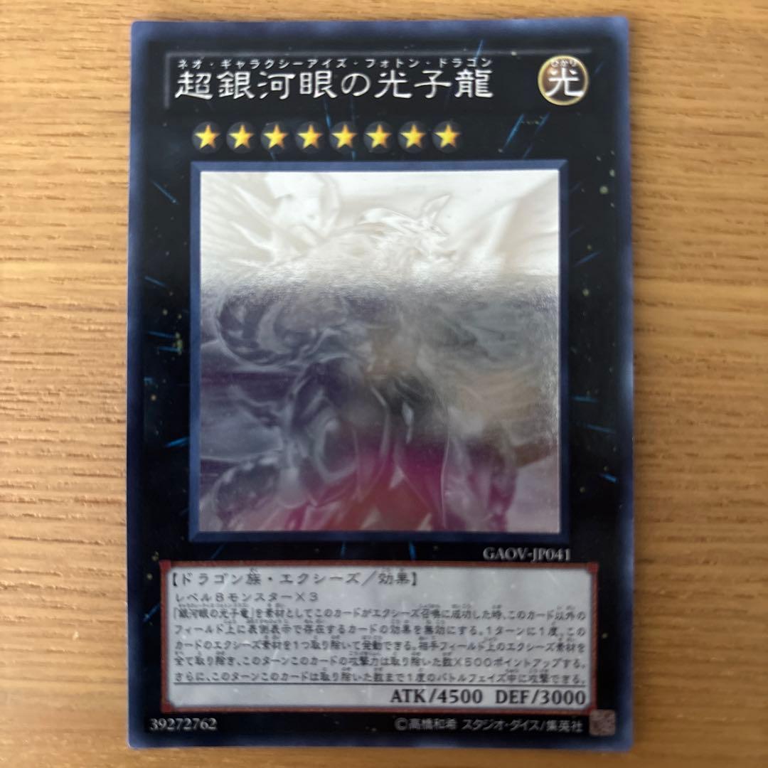 は*と様 遊戯王 ホログラフィックレア セット