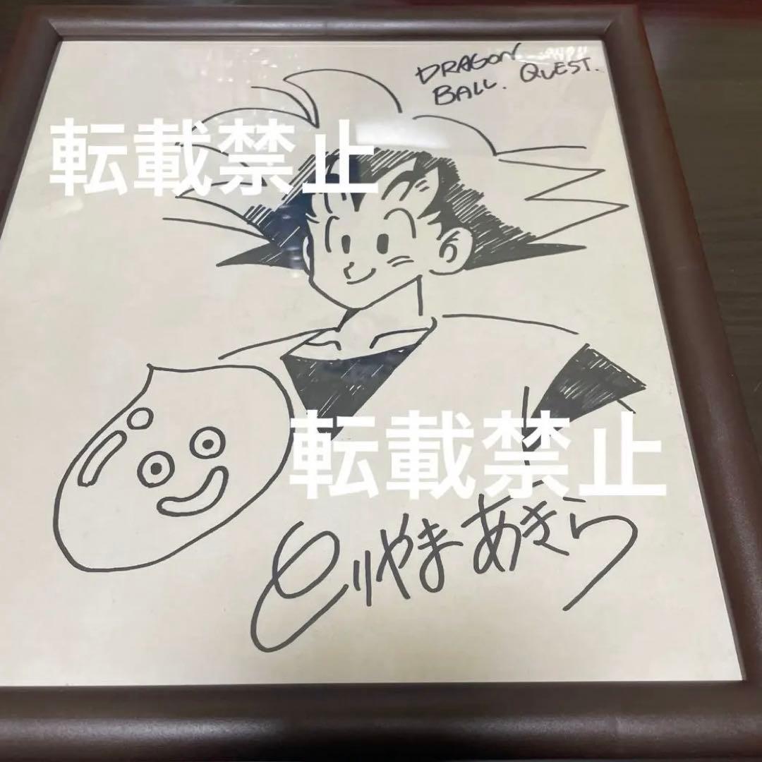 貴重】鳥山明 直筆サイン色紙 - メルカリ