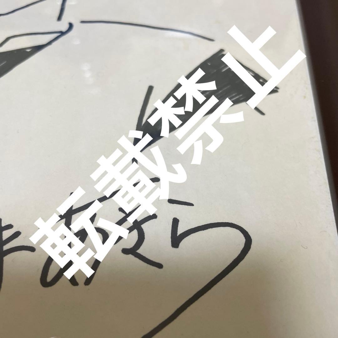 貴重】鳥山明先生 直筆サイン色紙 - メルカリ