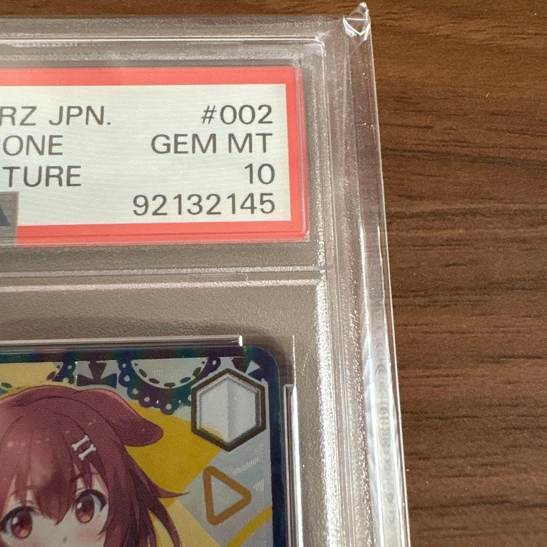 未来へ一緒に 戌神ころね(SSP) PSA10 サイン - メルカリ