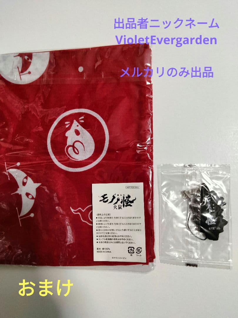 【おまけ付き・公式正規品】　『劇場版モノノ怪』　薬売りモデル　懐中時計