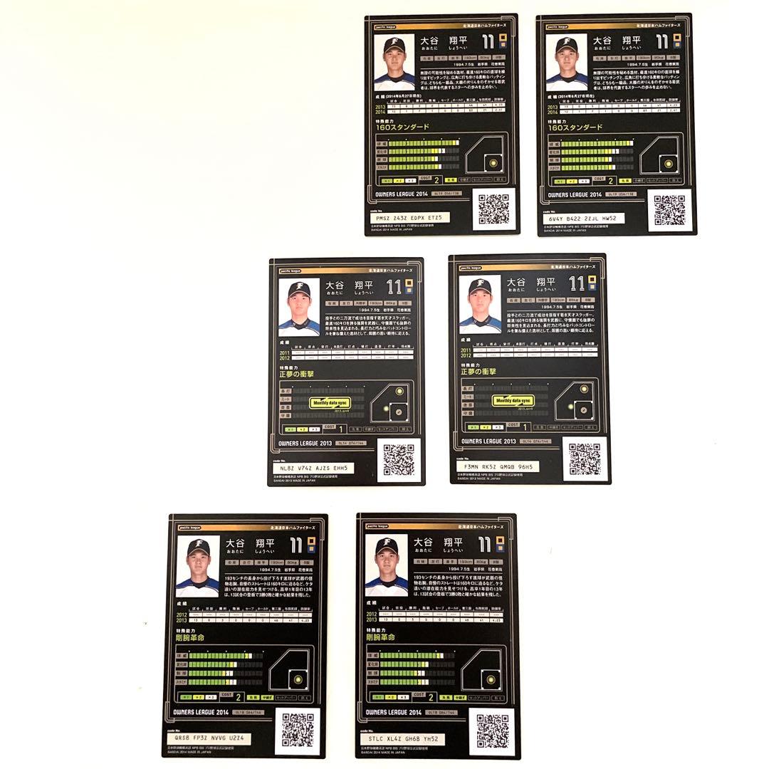 大谷翔平　メジャー他8選手　オーナーズリーグカード35枚セット